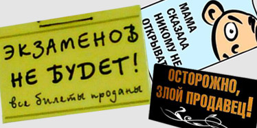 Шуточные таблички к 1 апреля. Разыгрывай правильно!