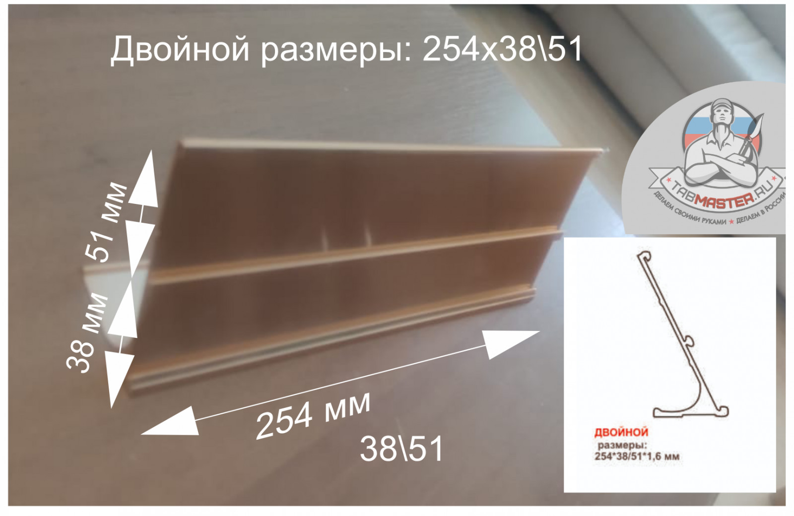 Настольная табличка из металла, сменная информация на алюминии.
