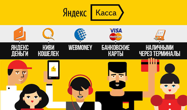 Больше способов оплаты для Вашего удобства