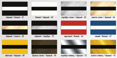 Наклейки Спектрум